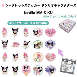 V[Nbg XebJ[ TI LN^[Y Netflix }CfB N~ MM & KU 20 _ V[Ng