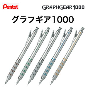 ؂Ă OtMA 1000 V[vyV }p PG101 GRAPHGEAR1000 0.3mm 0.4mm 0.5mm 0.7mm 0.9mm Vo[ V[y y [