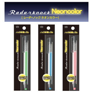 V[h [_[mbN lIJ[ ~痿 S mbN EH-KNC SEED Radar