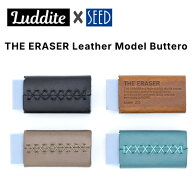 ラダイト THE ERASER Leather Model Buttero シード 消しゴム レザー 経年変化 コラボ商品 カバー 勉強