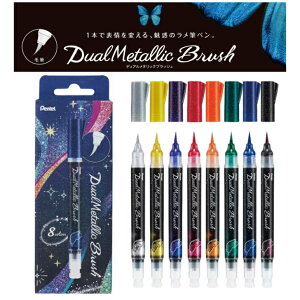؂Ă fA^bNubV 8FZbg GFH-D8ST A[g My Mtg v[g p DualMetallic Brush