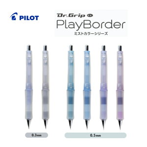 pCbg hN^[Obv ~XgJ[V[Y vC{[_[ Ot@Cg V[vyV 0.5mm 0.3mm ݃J[ Dr.Grip CL PlayBorder w ׋ V[c HB