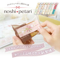 楽天市場】のし紙 ミニの通販