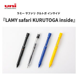 �O�H���M ���~�[ �T�t�@�� �N���g�K �C���T�C�h LAMY safari KURUTOGA inside �V���[�v�y���V�� 0.5mm �M�t�g ���蕨 �׋� �� �C�G���[ �u���[ �u���b�N �r�X�^