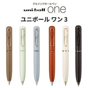 �O�H���M ���j�{�[�� ���� 3 ���F �{�[���y�� 0.38mm 0.5mm uni ball one �M�t�g ���蕨 �V���� �� �� ��
