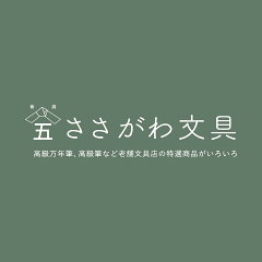 ささがわ文具