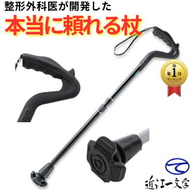 杖 敬老の日 ギフト 介護 リハビリ 男性 女性 プレゼント 近江一文字 耐荷重260kg 衝撃吸収 足の動きを再現 パワーステッキ2G 長さ調節 おでかけ