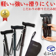 杖 折りたたみ 軽量 カーボン 敬老の日 ギフト おしゃれ 小柄 女性 男性 介護 耐荷重120kg 身長 140cm ～…