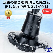 楽天市場】杖 スパイク（医薬品・コンタクト・介護）の通販