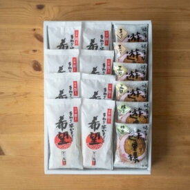 手わざ笹かまぼこ詰合せ「里(さと)」