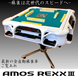 楽天市場】 全自動麻雀卓 : 麻雀用具スーパーディーラーささき