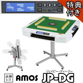 楽天市場】 全自動麻雀卓 : 麻雀用具スーパーディーラーささき