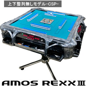 �S����������AMOS REXX3CSP�i�A���X���b�N�X3�j�y�㉺���񖳂��z �����z�v �Ɩ��p �ƒ�p 3�l���������y1�N�ۏ؁z