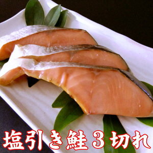 秋 鮭 天然の人気商品 通販 価格比較 価格 Com