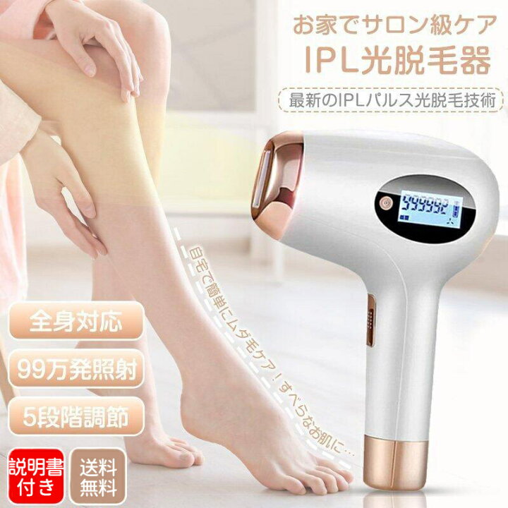 楽天市場】脱毛器 だつもうき レディース メンズ 全身脱毛 男女兼用 五 