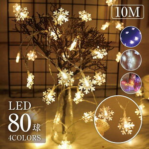 C~l[V NX}X  LEDd Cg LED dr 10m 80  p[eB[ d NX}X O h K[h  Lv c[  dF   NX}Xc[