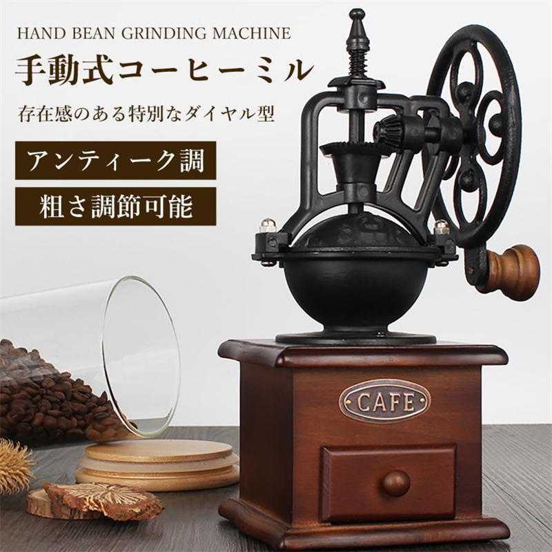 【楽天市場】コーヒーミル 手挽き 手動 手挽きコーヒーミル