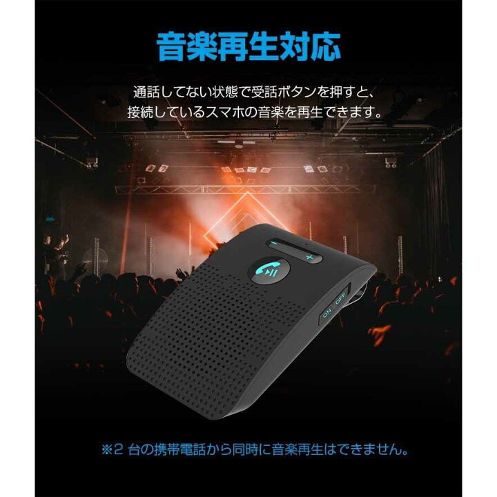 楽天市場 ハンズフリーキット 車 車載 Bluetooth 5 0 ながらスマホ防止 スピーカー Siri スマホ対応 振動検知搭載 長時間 通話 電話 ワイヤレス ノイズキャンセル スマホ 高音質 佐々木店舗 楽天市場店