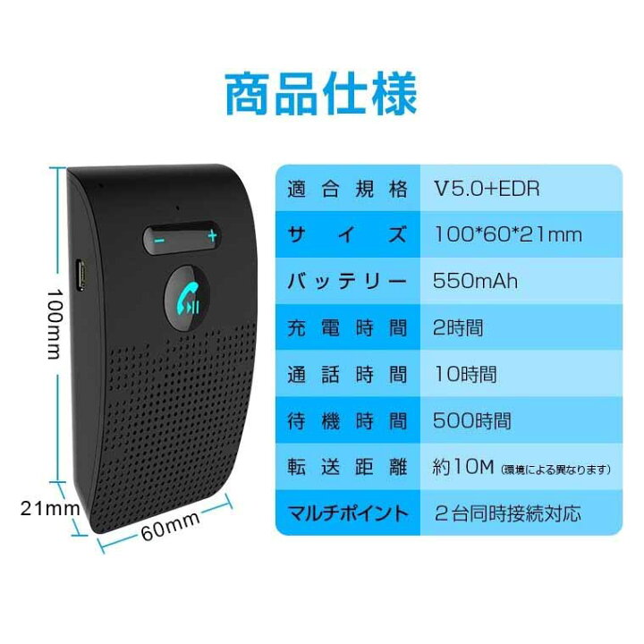 楽天市場 ハンズフリーキット 車 車載 Bluetooth 5 0 ながらスマホ防止 スピーカー Siri スマホ対応 振動検知搭載 長時間 通話 電話 ワイヤレス ノイズキャンセル スマホ 高音質 佐々木店舗 楽天市場店