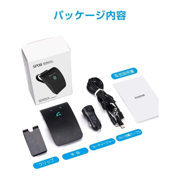 楽天市場 ハンズフリーキット 車 車載 Bluetooth 5 0 ながらスマホ防止 スピーカー Siri スマホ対応 振動検知搭載 長時間 通話 電話 ワイヤレス ノイズキャンセル スマホ 高音質 佐々木店舗 楽天市場店