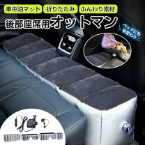 楽天市場】オットマン 車（車用品・バイク用品）の通販