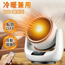 サーキュレーター 冷暖兼用 温風ヒーター 小型 強力 暖房 ファンヒーター ヒーター 首振り 扇風機 電気代 リモコン付き 速暖 省エネ 転倒自動停止 HEAT COOL 足元 冷暖両用 3段階調節 脱衣所 おしゃれ 新生活