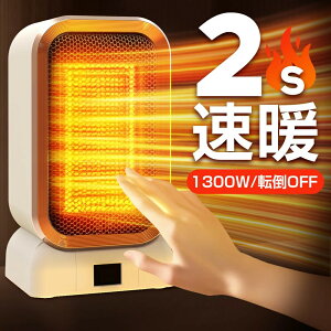 Z~bNq[^[ dCXg[u q[^[ ^ g[ ȃGl 2iKؑ 650W/1300W ߔMی ]|OFF g ȒP zCg  X ^[