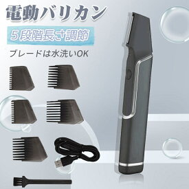 ボディシェーバー 電動バリカン ヒゲトリマー 男性 チタントリマー ヘアトリマー 散髪 ヘアカッター 大人 子供 電気シェーバー 髭 髭剃り ヒゲ トリマー トリミング カット ヘア ムダ毛 髪 体毛 全身適用 メンズシェーバー 長さ調整