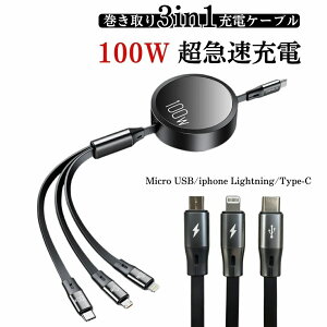 �y100W���K�i���S�@��Ή��zUSB-C �P�[�u�� PD�Ή� iphone�[�d�P�[�u�� 100W/5A QC4.0 ���}���[�dUSB�P�[�u��3in1 �������[�d�P�[�u�� usb type c �P�[�u���i100W�jphone�P�[�u���i10W�j�[�d�R�[�h Mac Pro/Air