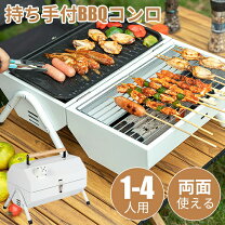 楽天市場】iroda バーベキューの通販