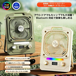 3in1 ���@�\�|�[�^�u���t�@�� Bluetooth �X�s�[�J�[���� LED ���C�g�t�� 100 �i�K���i�K���ʒ��� 3600mAh ��e�� 8 ���ԃ^�C�}�[ SOS �M�� �L�����v �A�E�g�h�A ���� �I�t�B�X �Q�� �����^�ѕ֗� �݂�