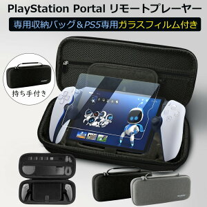 PS5���[�P�[�X ��p�J�o�[ PS5�����[�g�v���[���[ SONY PlayStation Portal �R���g���[���[�p �K���X�t�B�����t�� �����K���X �ی�P�[�X �n�[�h�P�[�X ���[�o�b�O �����₷�� ��񂰂��΂� �t����