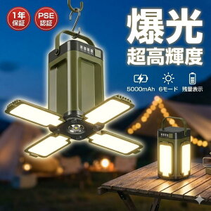 LED�����^�� �[�d�� �\�[���[ �L�����v �����^�� �ŋ� ���P�x �����d�� ���@�\ 6���[�h �������F ���y�� ���o�C���o�b�e���[ 5000mAh �X�}�z�[�d �܂肽���� �h�� �h�� ��d �o�R ��ނ� �A�E�g