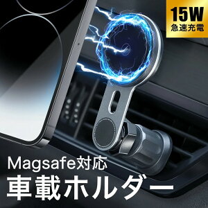�X�}�z�z���_�[ �ԍڃX�}�z�z���_�[ �}�O�l�b�g �ԍڃz���_�[ magsafe �ԍ� iphone ���C�����X�[�d�� Qi 15W�}���[�d �X�}�z�X�^���h �G�A�R�������o���� ���@��Ή� �ԍڗp �c���u���Ή�