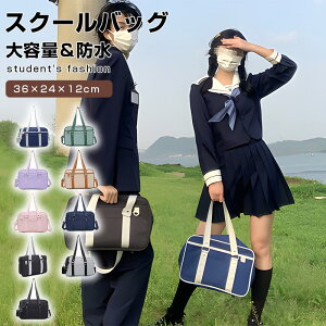スクールバッグ ショルダーバッグ リュック」の人気商品一覧 | 安い 