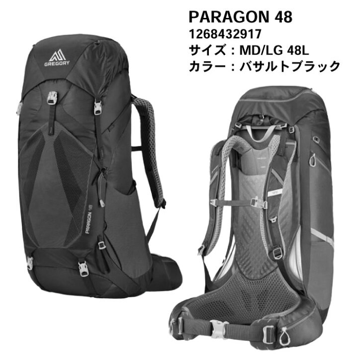 楽天市場】【マラソン期間中P5倍】GREGORY(グレゴリー) PARAGON 48 