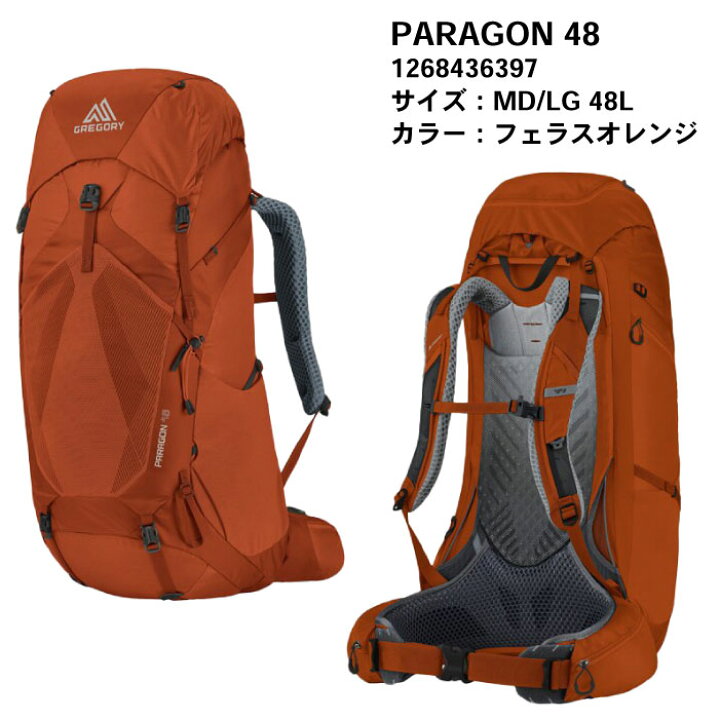 楽天市場】【マラソン期間中P5倍】GREGORY(グレゴリー) PARAGON 48 