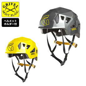 グリベル ステルス GV-HESTE（oxtosヘルメットホルダー付）登山 トレッキング ハイキング 運動 スポーツ アウトドア バックパックに装着可能
