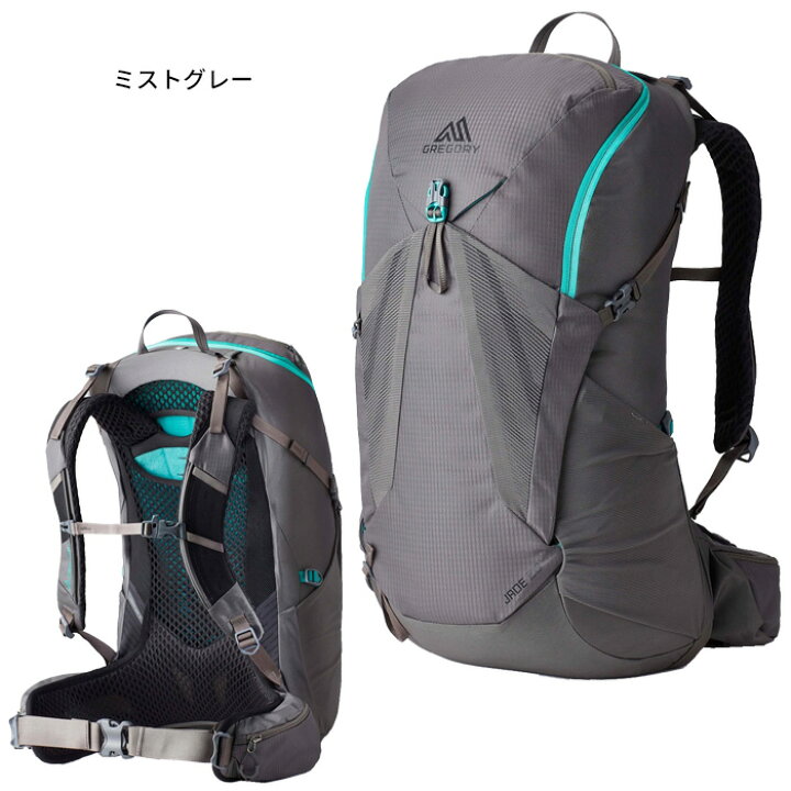 楽天市場】【マラソン期間中P5倍】グレゴリー ジェイド28（レディース 