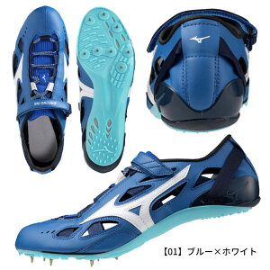ミズノ クロノインクス JAPAN U1GA241001 短距離 ハードル ユニセックス 陸上 オールウェザートラック専用 ブルーホワイト