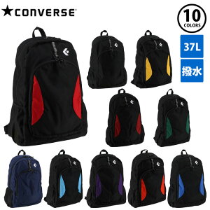 【お取り寄せ】コンバース Dパック C2164010 37L 撥水 リュックサック バックパック バスケットボール 部活 鞄 ブラック 通学 通勤 チーム リフレクター 再帰反射