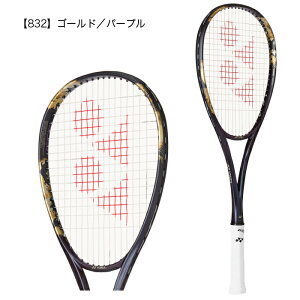 ヨネックス ジオブレイク80S. 02GB80S ソフトテニス ラケット競技 スポーツ 部活 運動 フレームのみ