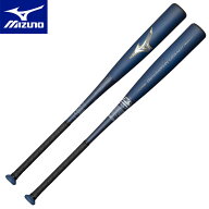 【マラソン期間中P5倍】ミズノ 軟式用ビヨンドマックスレガシー トップ FRP製（83cm／平均710g・83cm／平…