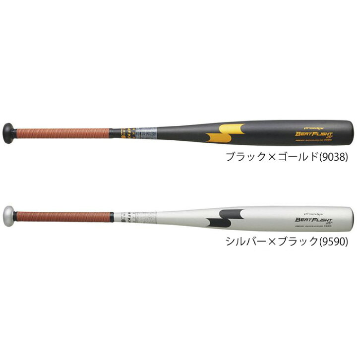 楽天市場】【マラソン期間中P5倍】エスエスケイ 高校野球新基準対応 