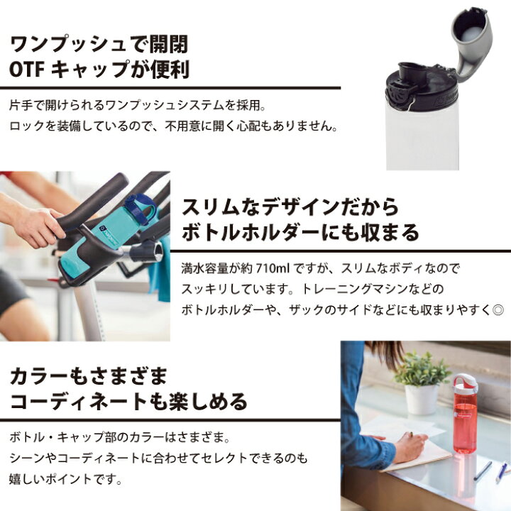 726円 贅沢品 NALGENE ナルゲン OTFボトル 650ml 満水710ml ワンタッチオープン耐熱 耐冷ボトル 常温水筒 あすつく対応 726円 贅沢品 NALGENE ナルゲン OTFボトル 650ml 満水710ml ワンタッチオープン耐熱 耐冷ボトル 常温水筒 あすつく対応
