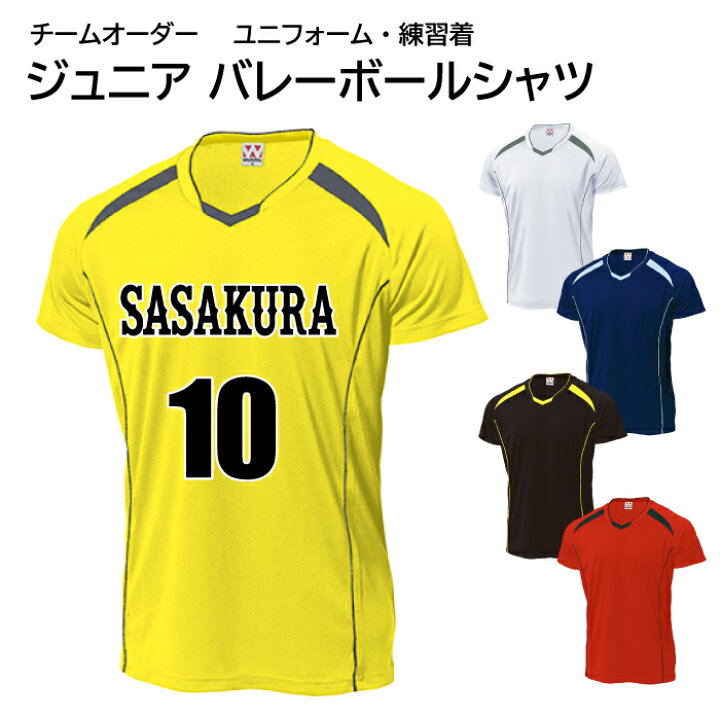 楽天市場】【チームオーダー】 ジュニア バレーシャツ ユニフォーム 