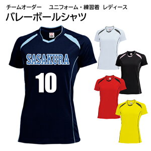 【チームオーダー】 バレーシャツ ユニフォーム 練習着 P1620 バレー 背番号 レディース