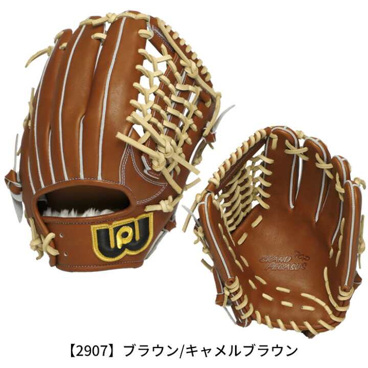 楽天市場】【マラソン期間中P5倍】ワールドペガサス 硬式・軟式兼用 