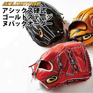 グローブ ヌバック アシックス 野球の人気商品・通販・価格比較 - 価格.com