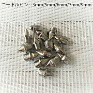 【マラソン期間中P5倍】【メール便可】SPIKES ニードルピン スパイクピン 陸上3mm 5mm 7mm 9mm 交換用 練…